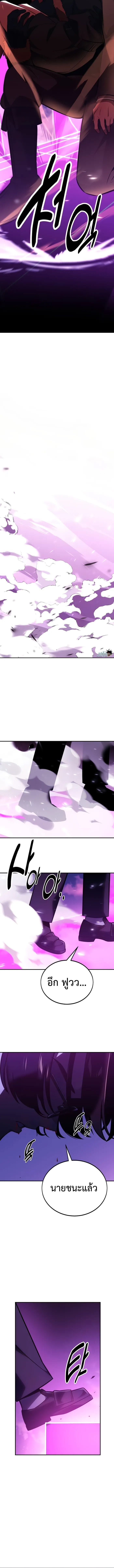 The Extra’s Academy Survival Guide สุดยอดคู่มือเอาชีวิตรอดในอคาเดมี ตอนที่ 34 หน้า 23