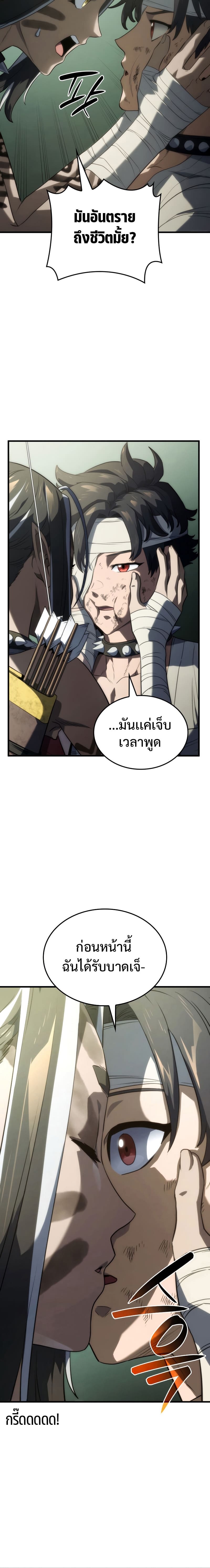 Revenge of the Iron-Blooded Sword Hound ตอนที่ 34 หน้า 24