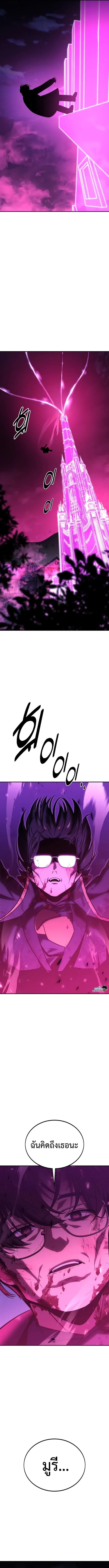 The Extra’s Academy Survival Guide สุดยอดคู่มือเอาชีวิตรอดในอคาเดมี ตอนที่ 34 หน้า 24