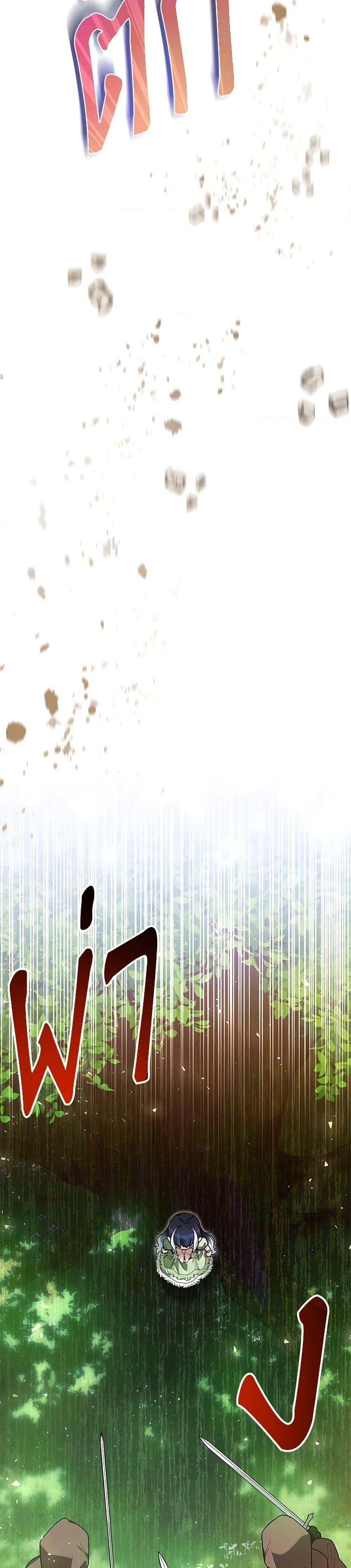 Black Killer Whale Baby สาวน้อยวาฬเพชฌฆาตดำ ตอนที่ 34 หน้า 24