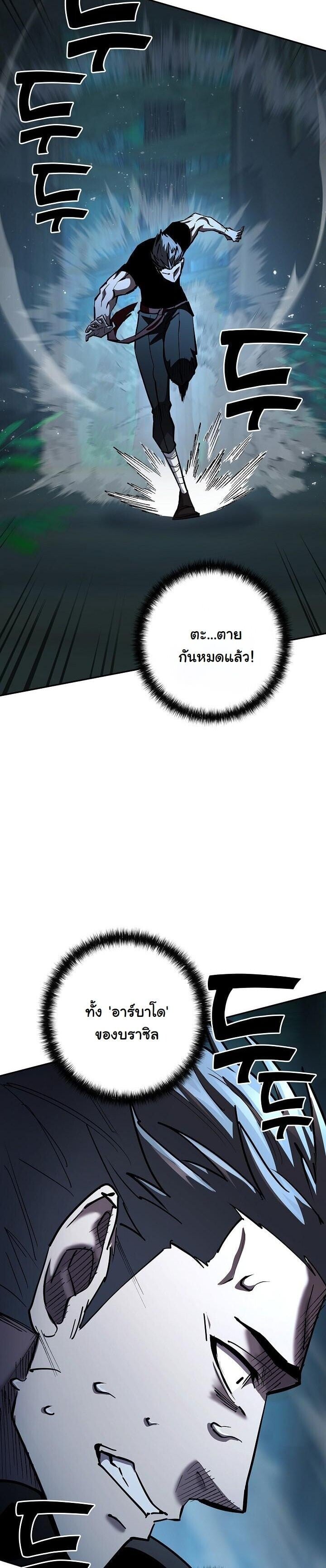 The Sword God from a Ruined World เทพดาบผู้รอดจากโลกที่ล่มสลาย ตอนที่ 34 หน้า 23