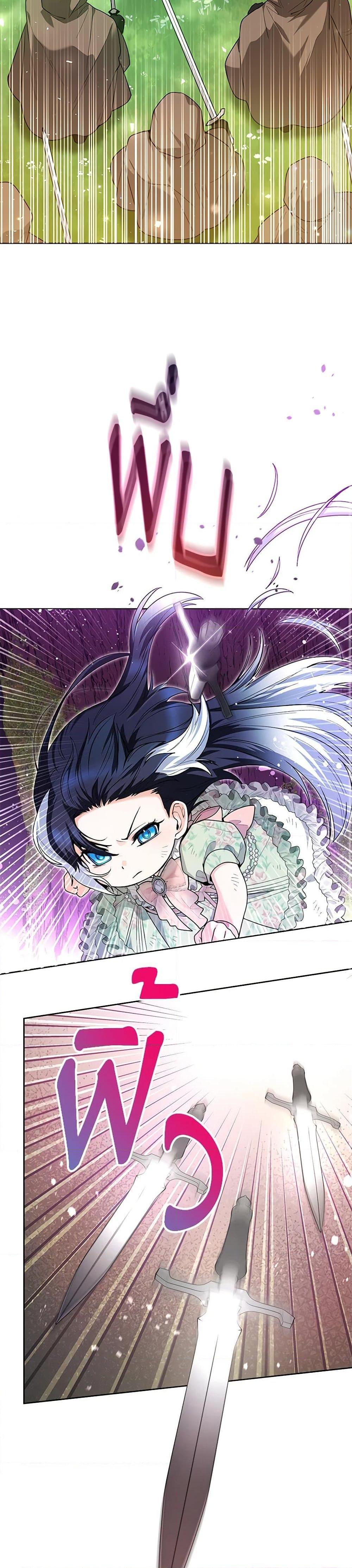 Black Killer Whale Baby สาวน้อยวาฬเพชฌฆาตดำ ตอนที่ 34 หน้า 25