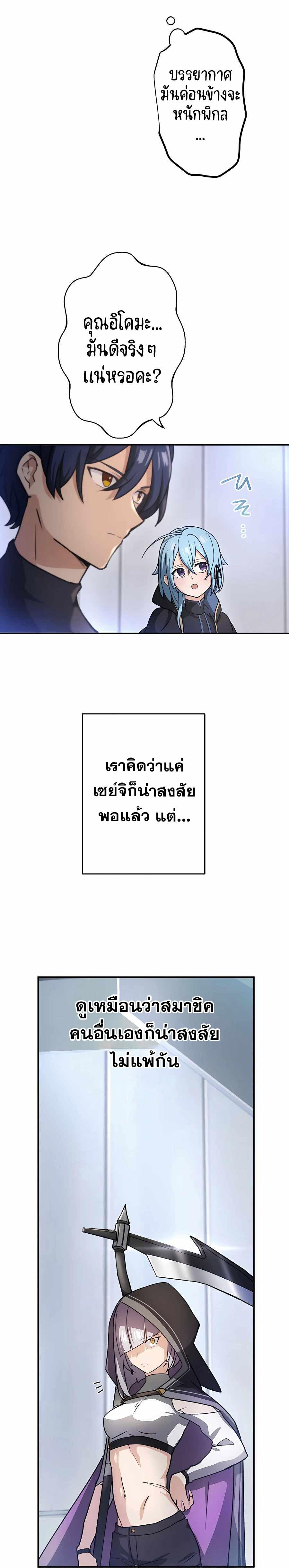 Hidden Class Gravity User เป้าหมายครั้งที่ 2 ต้องเป็นสุดยอดผู้แข็งแกร่งด้วยคลาสลับ ตอนที่ 34 หน้า 25