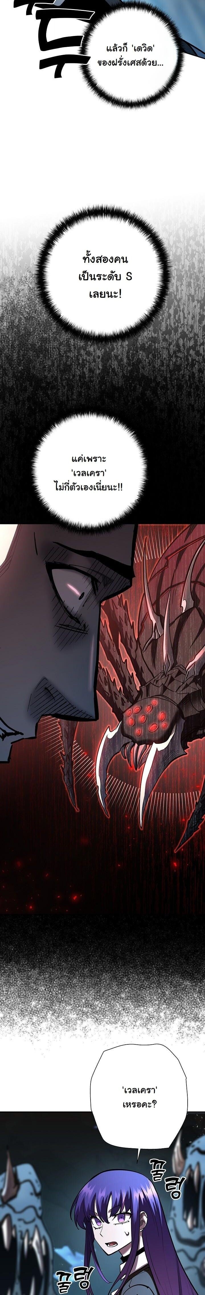 The Sword God from a Ruined World เทพดาบผู้รอดจากโลกที่ล่มสลาย ตอนที่ 34 หน้า 24