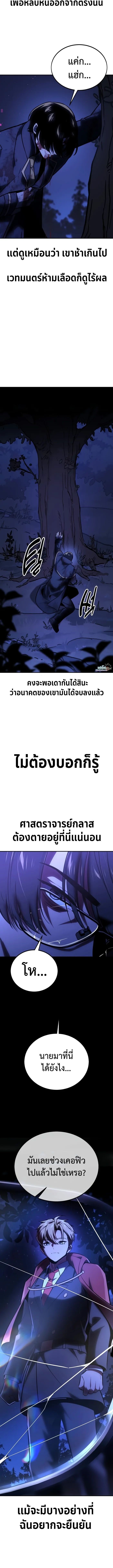 The Extra’s Academy Survival Guide สุดยอดคู่มือเอาชีวิตรอดในอคาเดมี ตอนที่ 34 หน้า 26