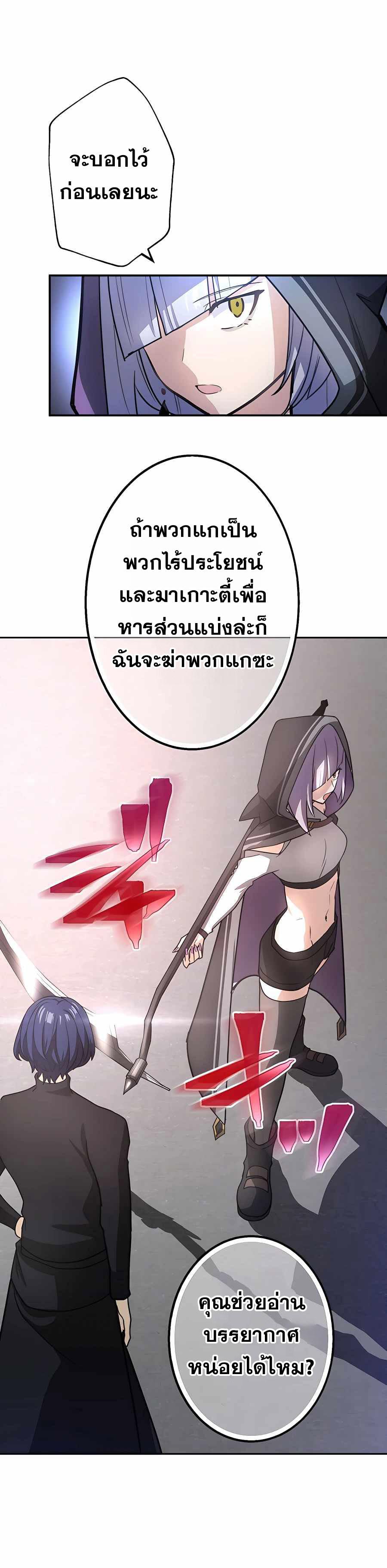 Hidden Class Gravity User เป้าหมายครั้งที่ 2 ต้องเป็นสุดยอดผู้แข็งแกร่งด้วยคลาสลับ ตอนที่ 34 หน้า 26