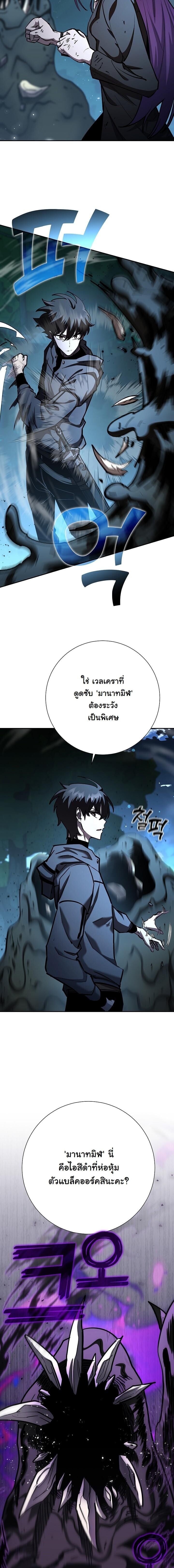 The Sword God from a Ruined World เทพดาบผู้รอดจากโลกที่ล่มสลาย ตอนที่ 34 หน้า 25