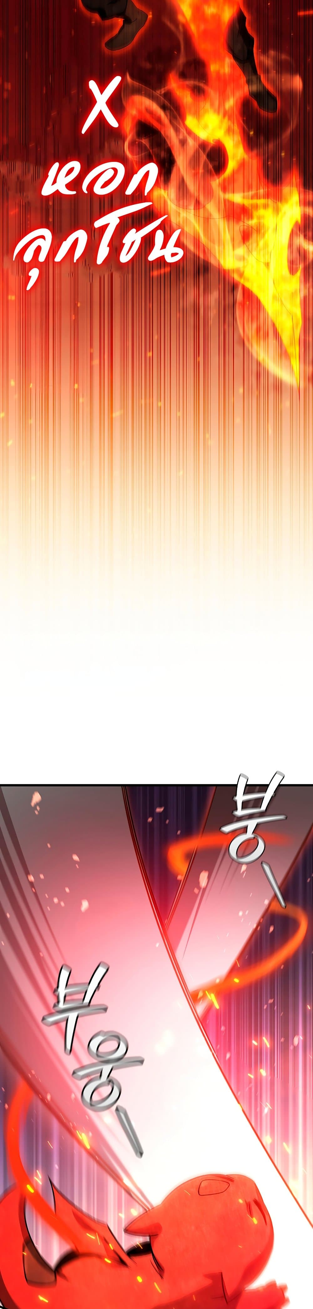 Dragon-Devouring Mage ย้อนเวลาจอมเวทย์กลืนมังกร ตอนที่ 34 หน้า 26