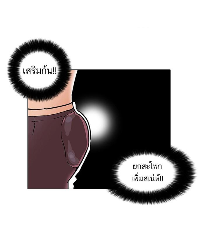 Lookism ตอนที่ 34 27