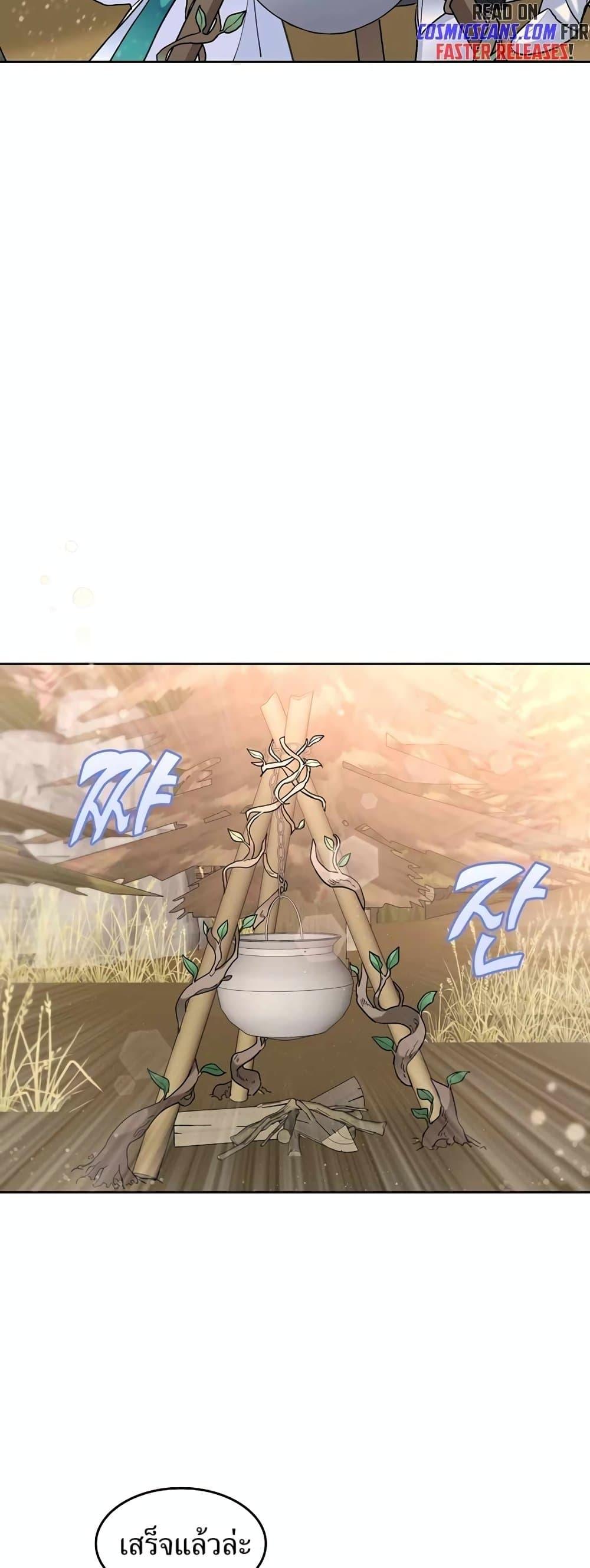 The Cooking Wizard ตอนที่ 34 หน้า 28