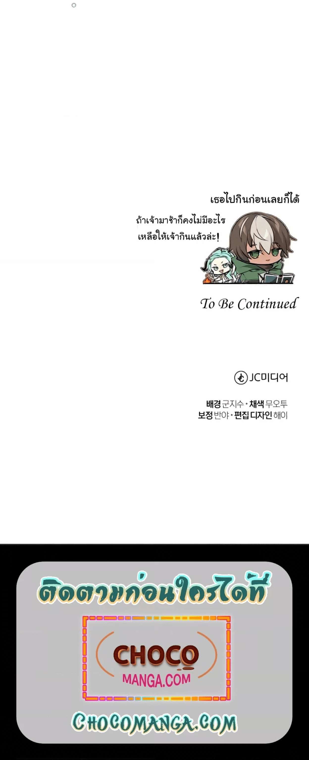 The Dark Magician Transmigrates After 66666 Years ตอนที่ 34 หน้า 11