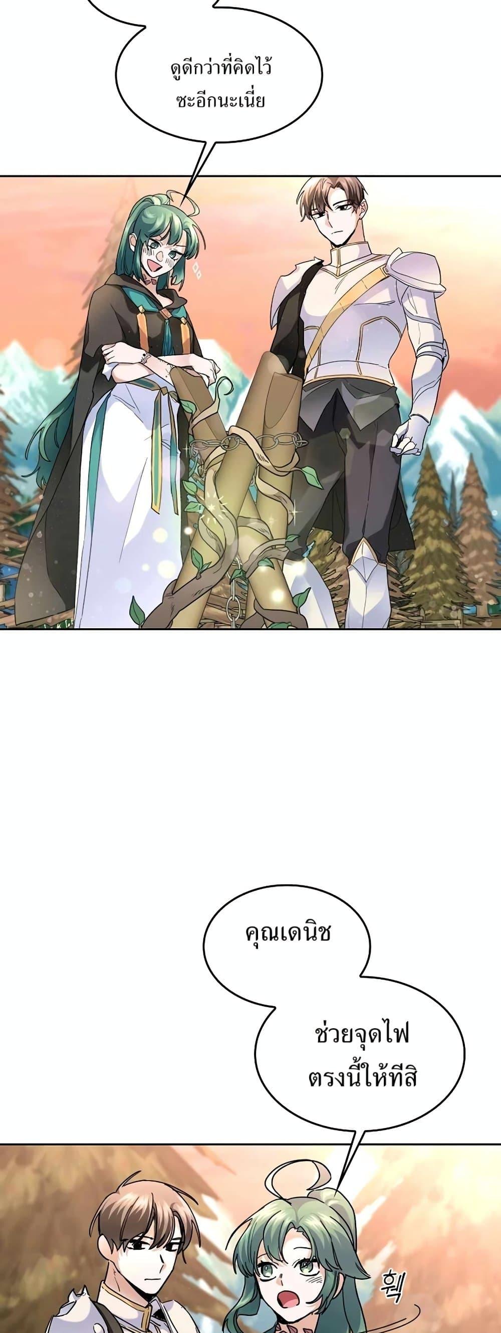 The Cooking Wizard ตอนที่ 34 หน้า 29