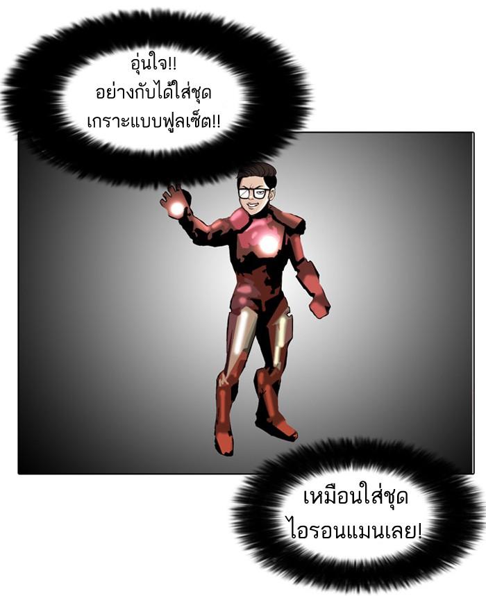Lookism ตอนที่ 34 29