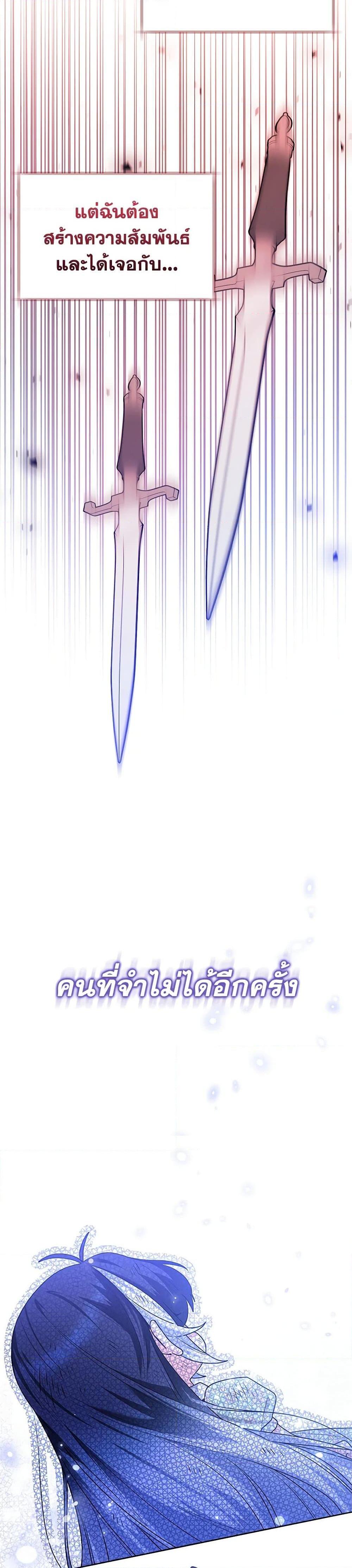 Black Killer Whale Baby สาวน้อยวาฬเพชฌฆาตดำ ตอนที่ 34 หน้า 30