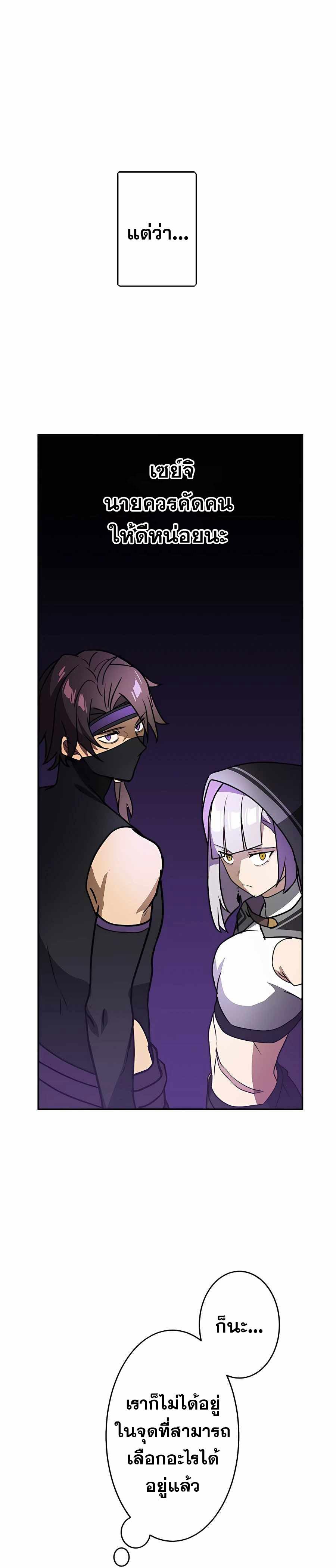 Hidden Class Gravity User เป้าหมายครั้งที่ 2 ต้องเป็นสุดยอดผู้แข็งแกร่งด้วยคลาสลับ ตอนที่ 34 หน้า 30