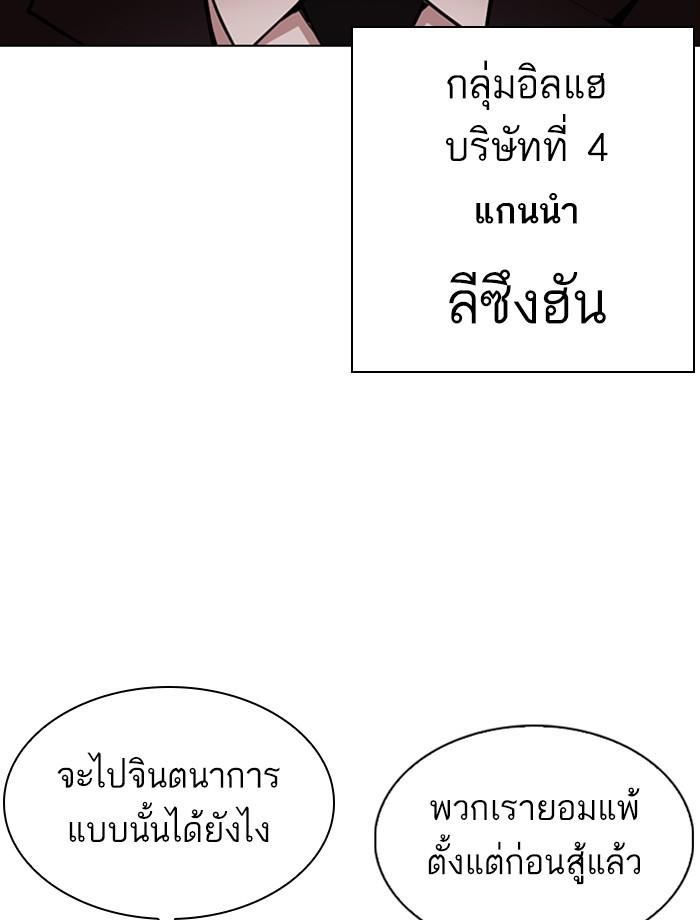 Lookism ตอนที่ 343 หน้า 6