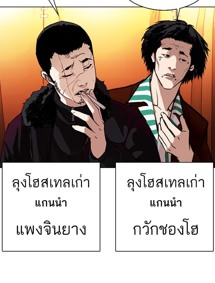 Lookism ตอนที่ 343 หน้า 7