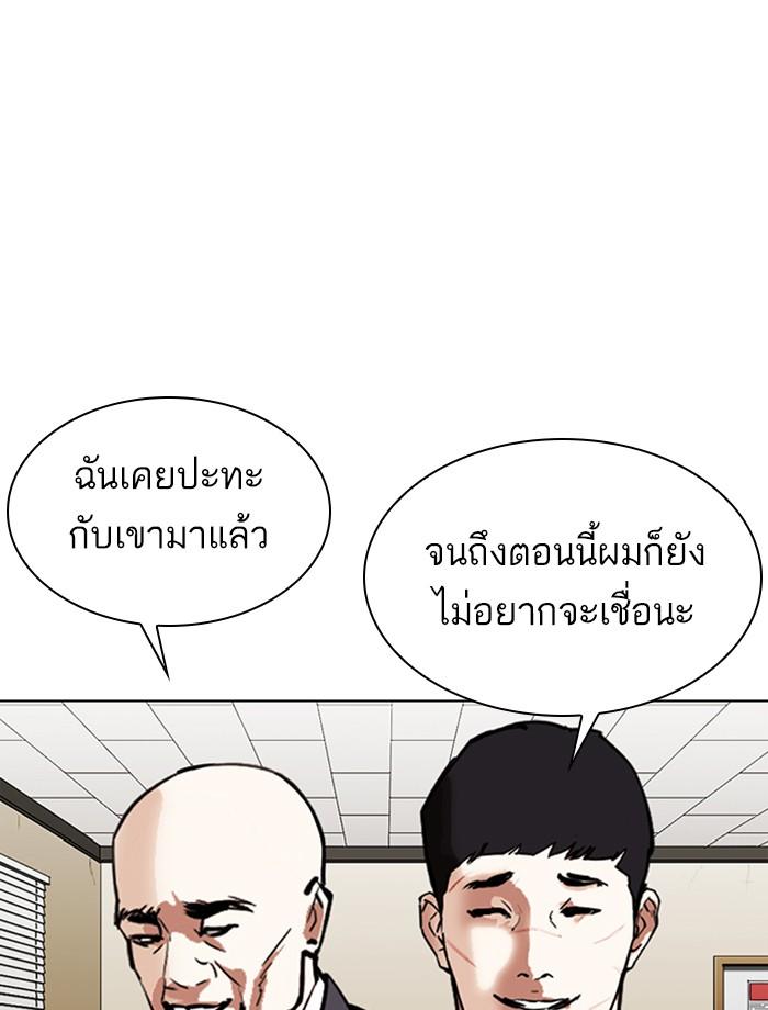Lookism ตอนที่ 343 หน้า 8