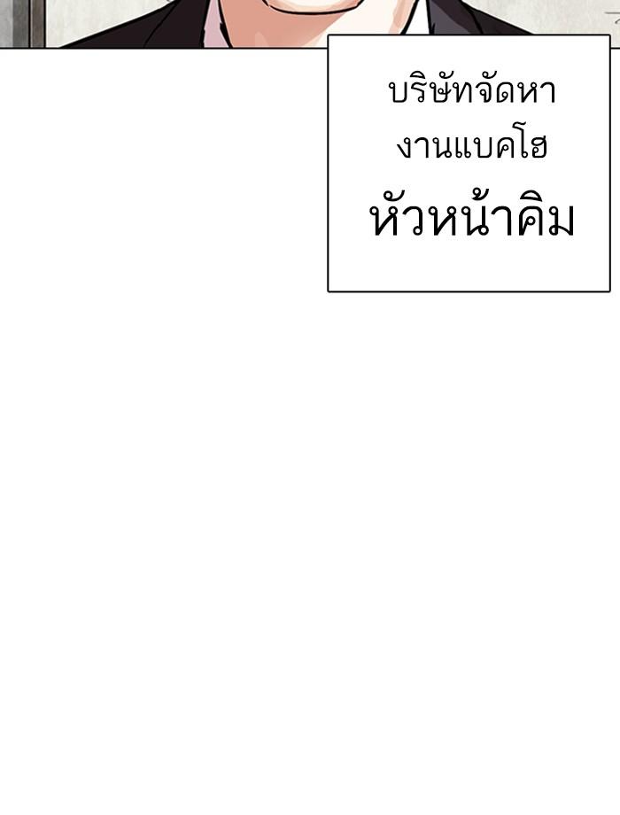 Lookism ตอนที่ 343 หน้า 11