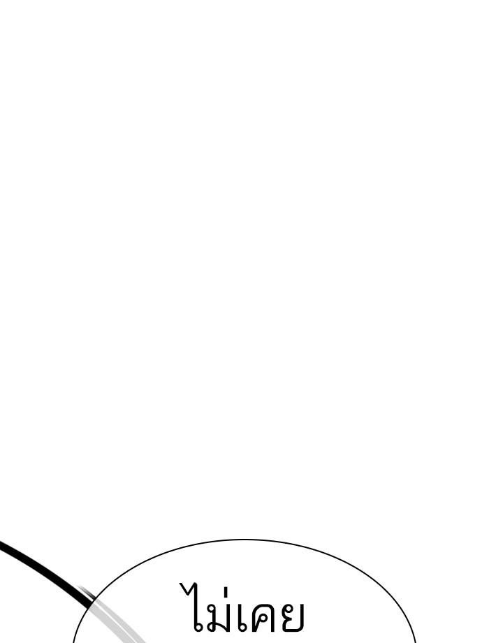 Lookism ตอนที่ 343 หน้า 16