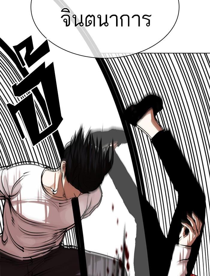 Lookism ตอนที่ 343 หน้า 17
