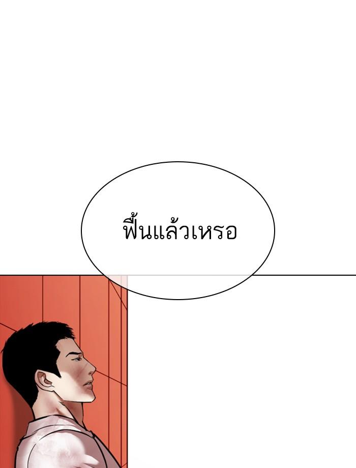 Lookism ตอนที่ 343 หน้า 22