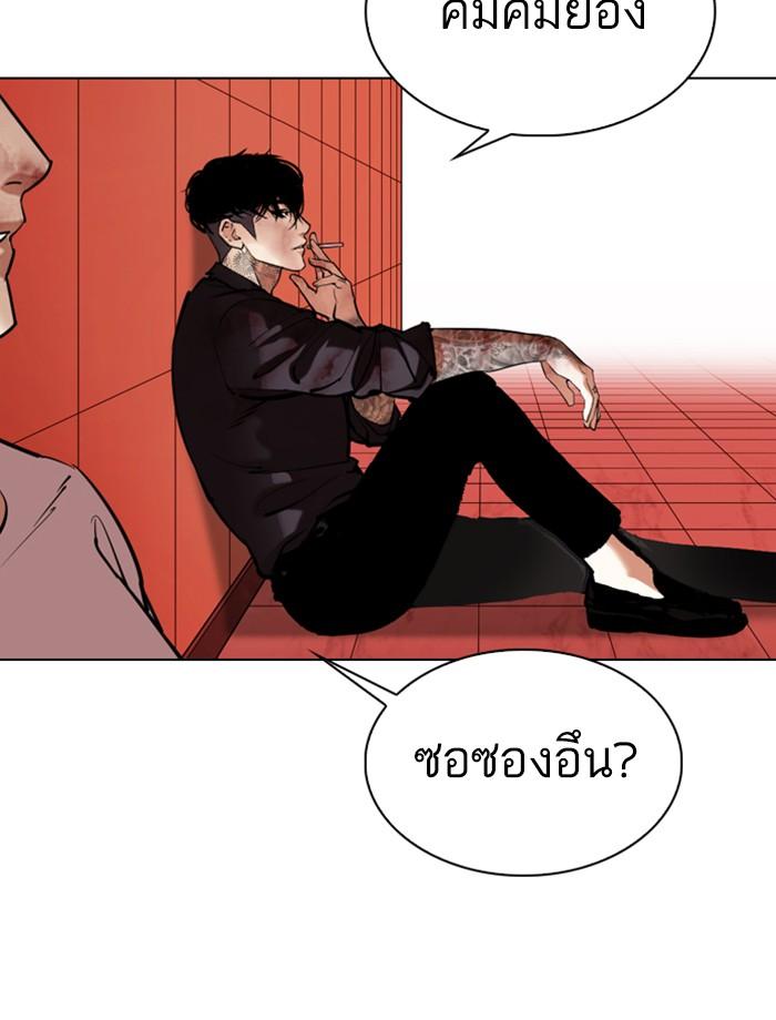 Lookism ตอนที่ 343 หน้า 24