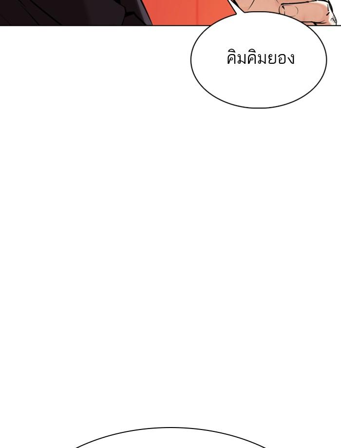 Lookism ตอนที่ 343 หน้า 26