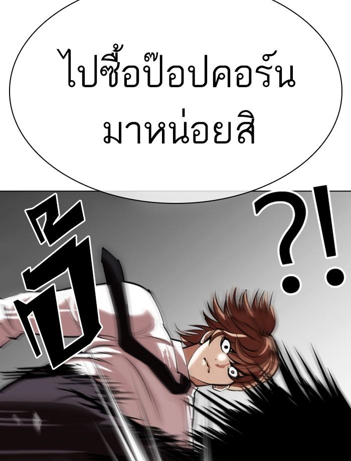 Lookism ตอนที่ 343 หน้า 27