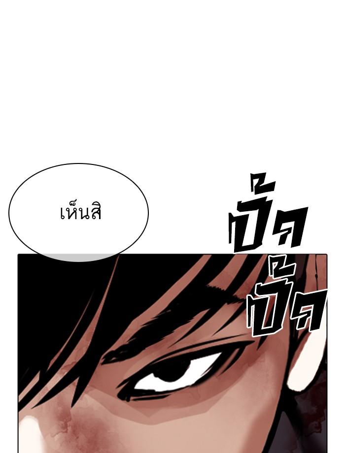 Lookism ตอนที่ 343 หน้า 39