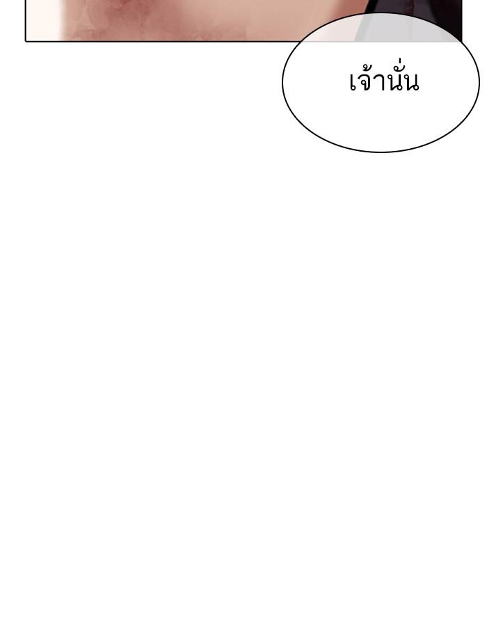 Lookism ตอนที่ 343 หน้า 40