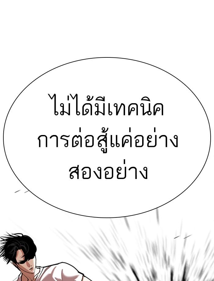 Lookism ตอนที่ 343 หน้า 41
