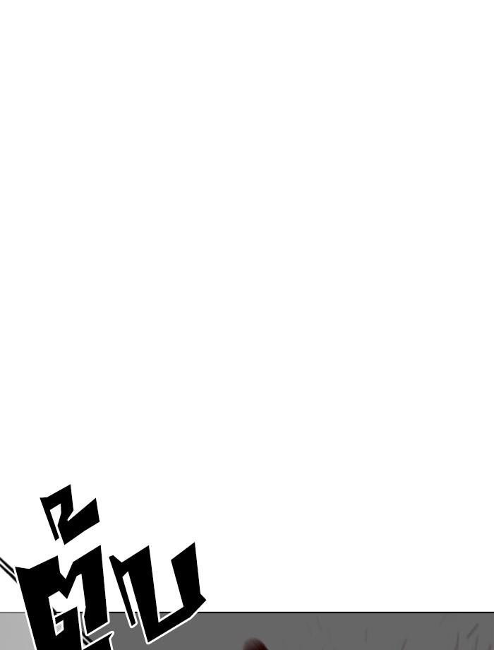 Lookism ตอนที่ 343 หน้า 51