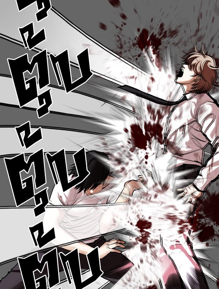 Lookism ตอนที่ 343 หน้า 52