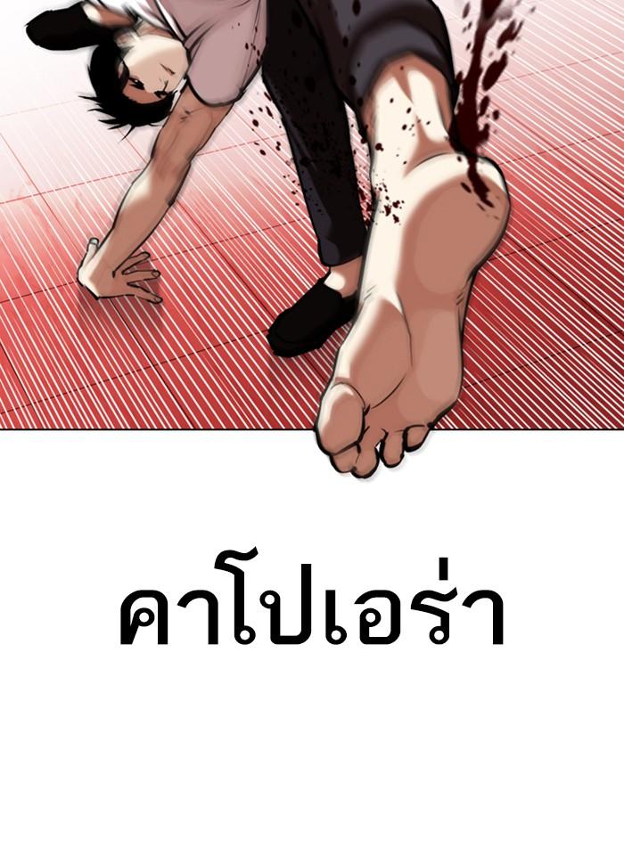 Lookism ตอนที่ 343 หน้า 58