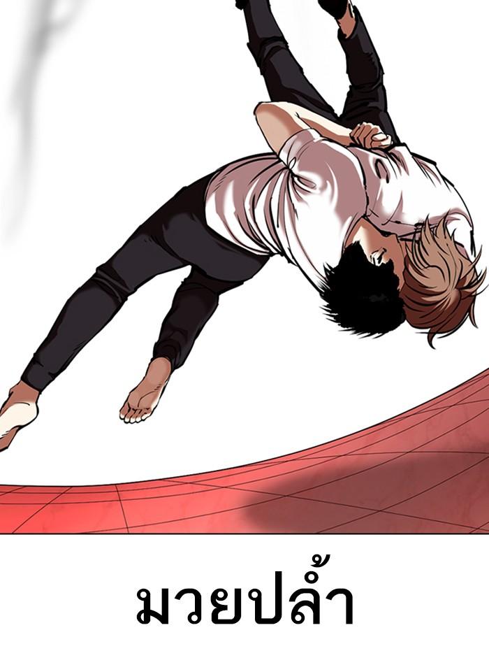 Lookism ตอนที่ 343 หน้า 61