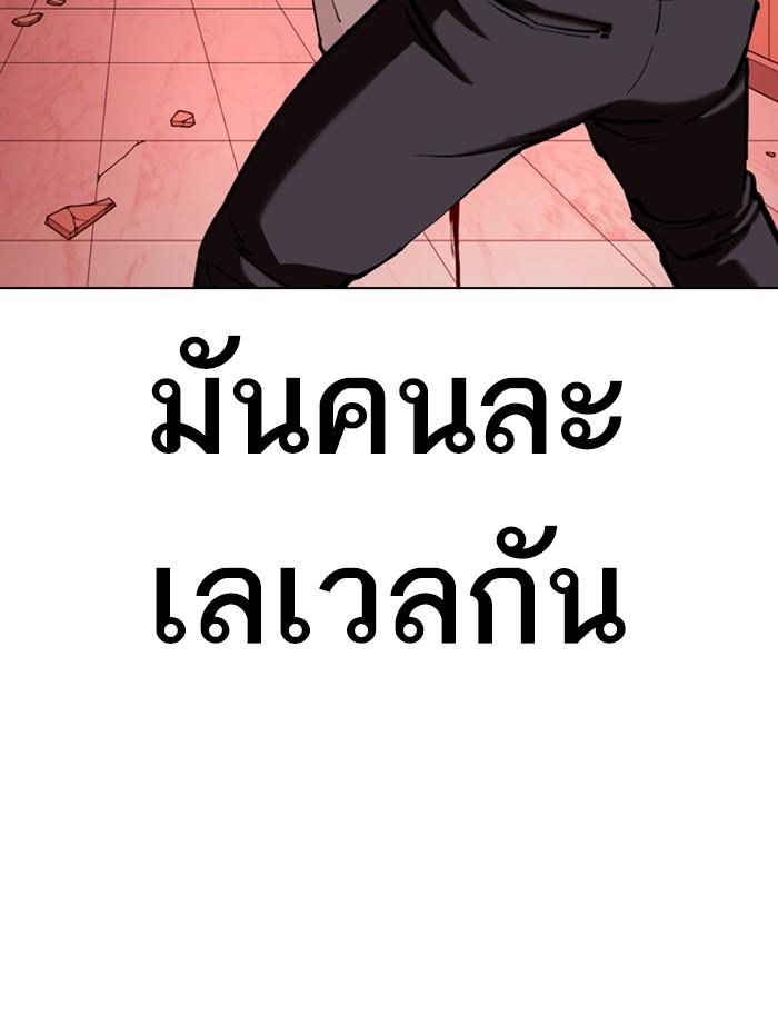 Lookism ตอนที่ 343 หน้า 67