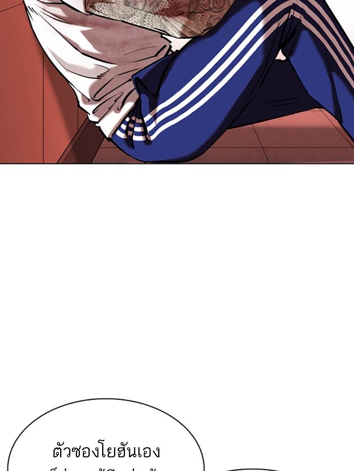 Lookism ตอนที่ 343 หน้า 69