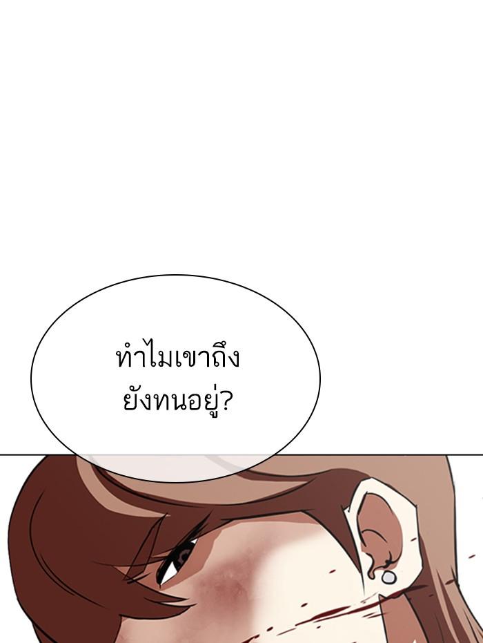Lookism ตอนที่ 343 หน้า 73