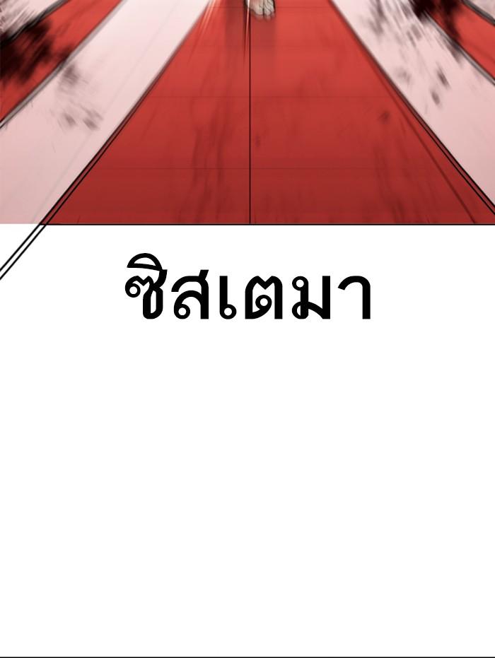 Lookism ตอนที่ 343 หน้า 83