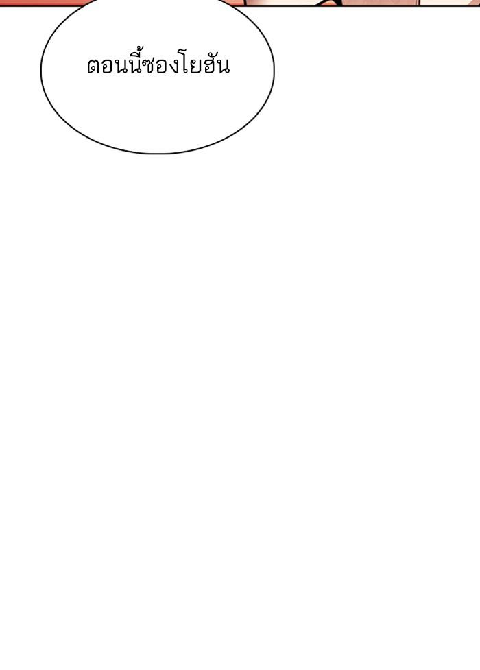 Lookism ตอนที่ 343 หน้า 86