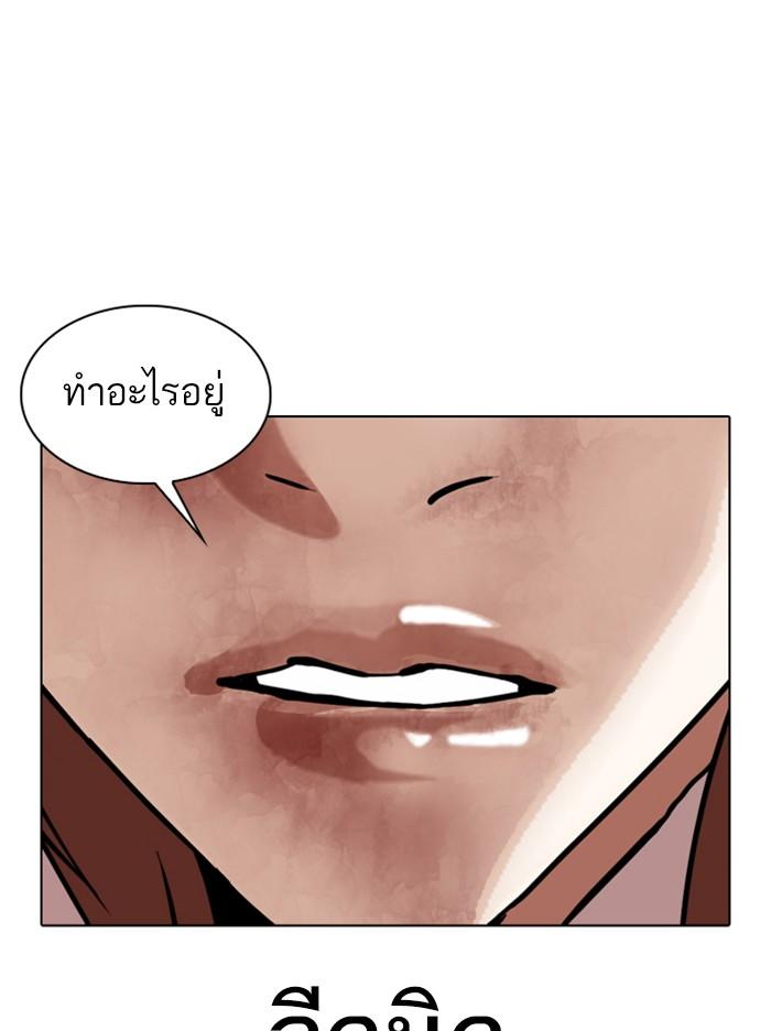Lookism ตอนที่ 343 หน้า 96