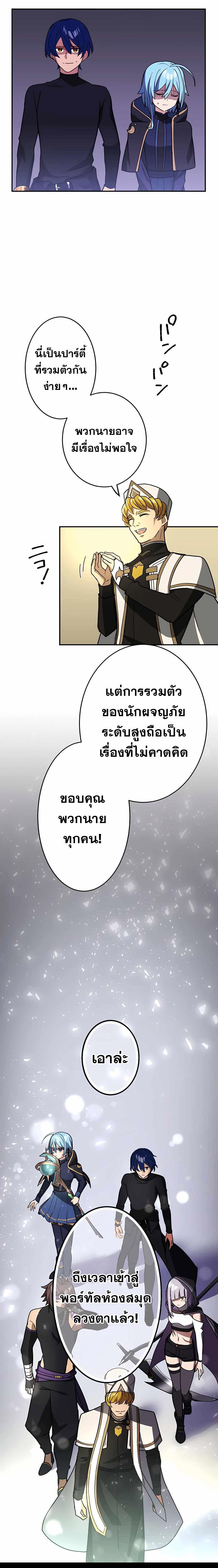 Hidden Class Gravity User เป้าหมายครั้งที่ 2 ต้องเป็นสุดยอดผู้แข็งแกร่งด้วยคลาสลับ ตอนที่ 34 หน้า 31