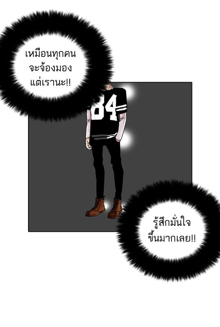 Lookism ตอนที่ 34 31