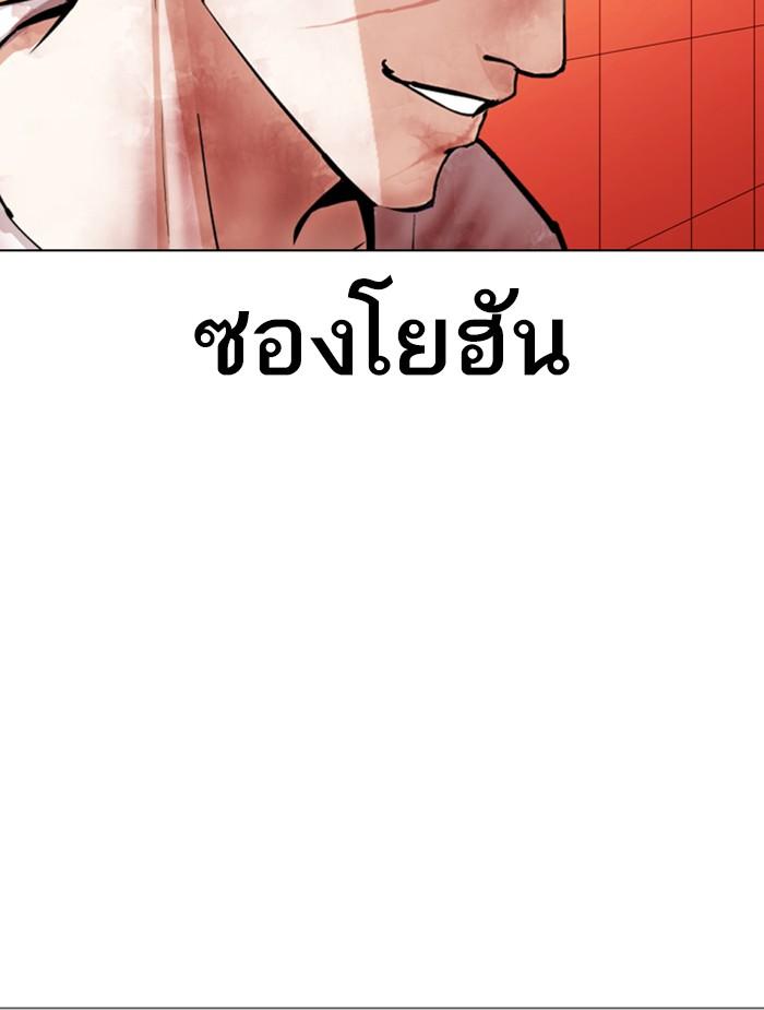 Lookism ตอนที่ 343 หน้า 124