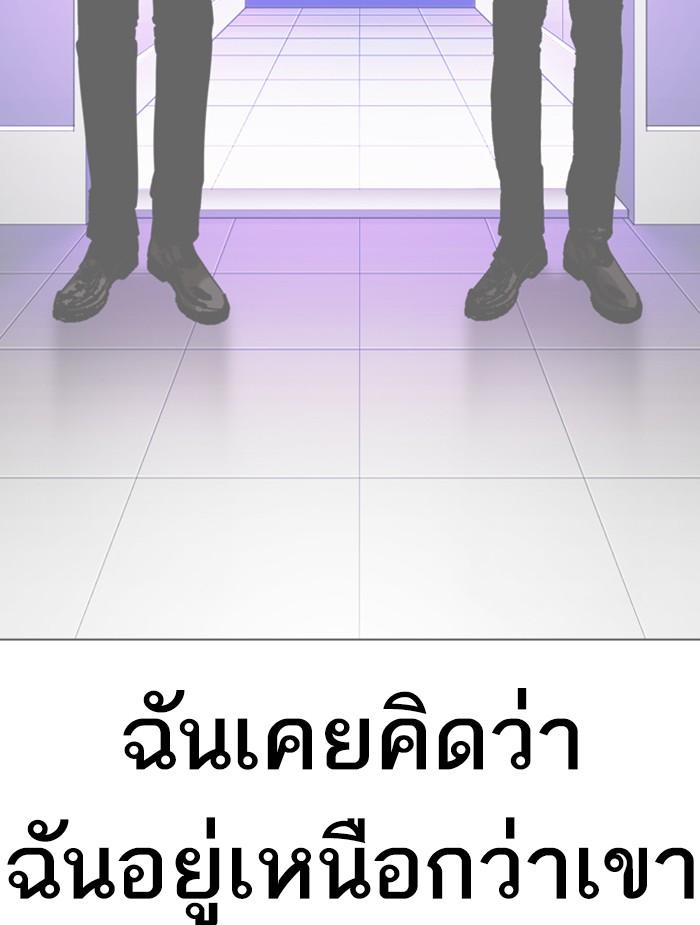 Lookism ตอนที่ 343 หน้า 126
