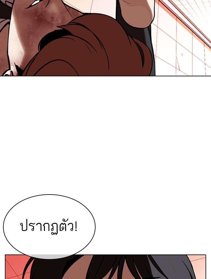 Lookism ตอนที่ 343 หน้า 135