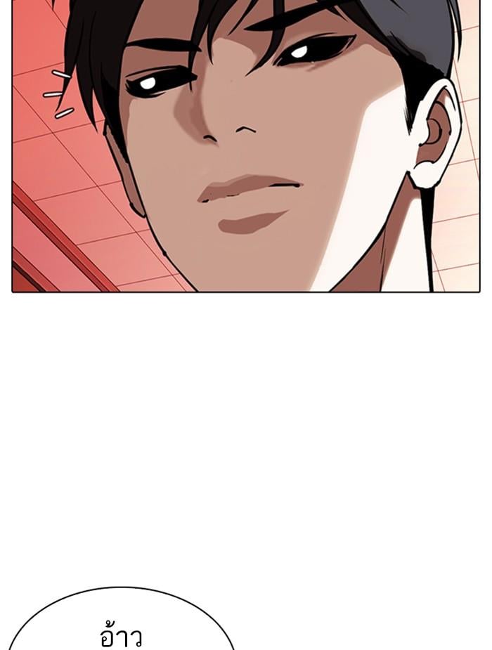 Lookism ตอนที่ 343 หน้า 136