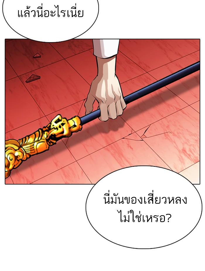 Lookism ตอนที่ 343 หน้า 137
