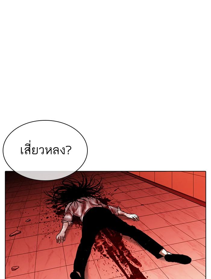 Lookism ตอนที่ 343 หน้า 138